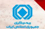 اعلام تعرفه جدید هزینه ارزیابی خسارت در سال ۱۴۰۵ اعلام تعرفه جدید هزینه ارزیابی خسارت در سال ۱۴۰۵