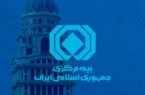 اطلاع رسانی شیوه های نظرسنجی ارزیابی خدمات بیمهای اطلاع رسانی شیوه های نظرسنجی ارزیابی خدمات بیمهای