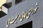 اطلاعیه شورای عالی امنیت ملی درباره پیروزی ایران در جنگ رمضان