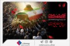 دعوت بیمه ملت از اقشار مختلف مردم برای حضور در آیین وداع و تشییع پیکر رهبر شهید انقلاب