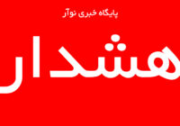 از شرکت در مراسم عروسی تا پیگیری وضعیت سلب صلاحیت!؟ از شرکت در مراسم عروسی تا پیگیری وضعیت سلب صلاحیت!؟